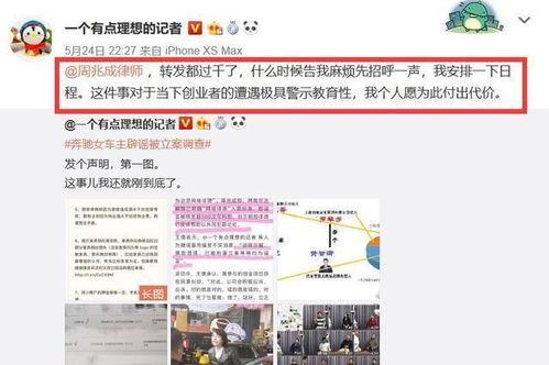 湖南攸县热点爆料案件最新,真相背后，正义何在？